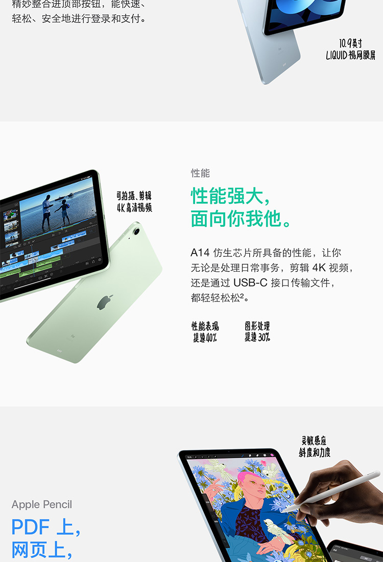 苹果/APPLE iPad Air 10.9英寸 64G平板电脑 2020年新款