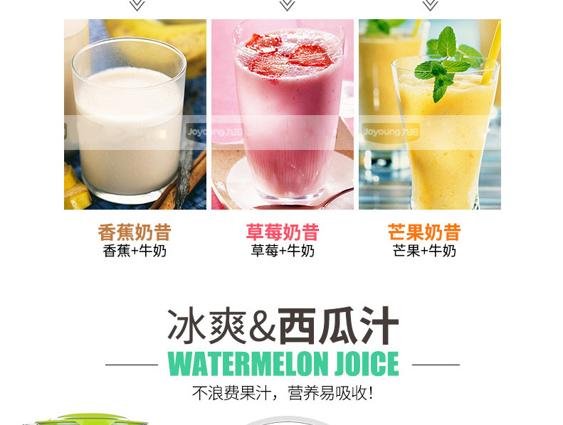 【年货大促直降】九阳/Joyoung 料理机家用 榨汁机 搅拌机多功能JYL-C051