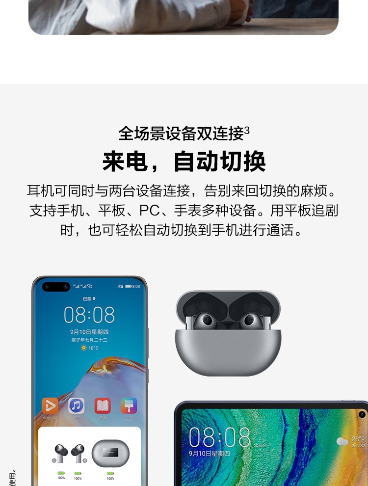 华为/HUAWEI FreeBuds Pro 主动降噪真无线 蓝牙耳机入耳式耳机 有线充电版