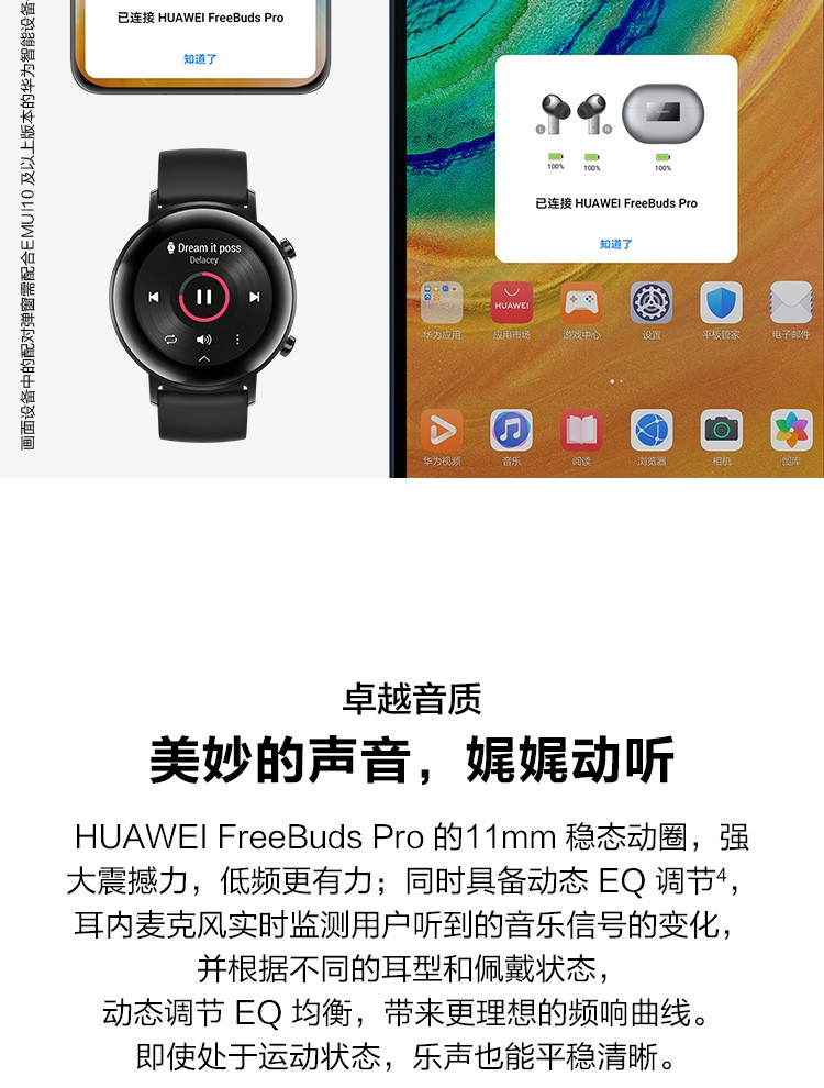 华为/HUAWEI FreeBuds Pro 主动降噪真无线 蓝牙耳机入耳式耳机 有线充电版