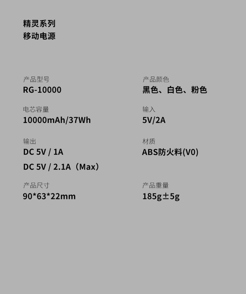 锐思/RECCI 精灵RG-10000移动电源10000毫安时大容量数显USB快充 Micro输入