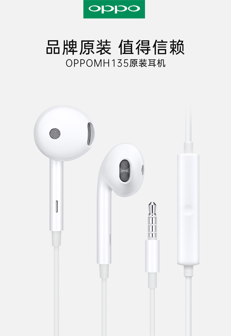 OPPO 原装有线耳机 3.5mm/Type-C接口 降噪耳机 MH135耳机