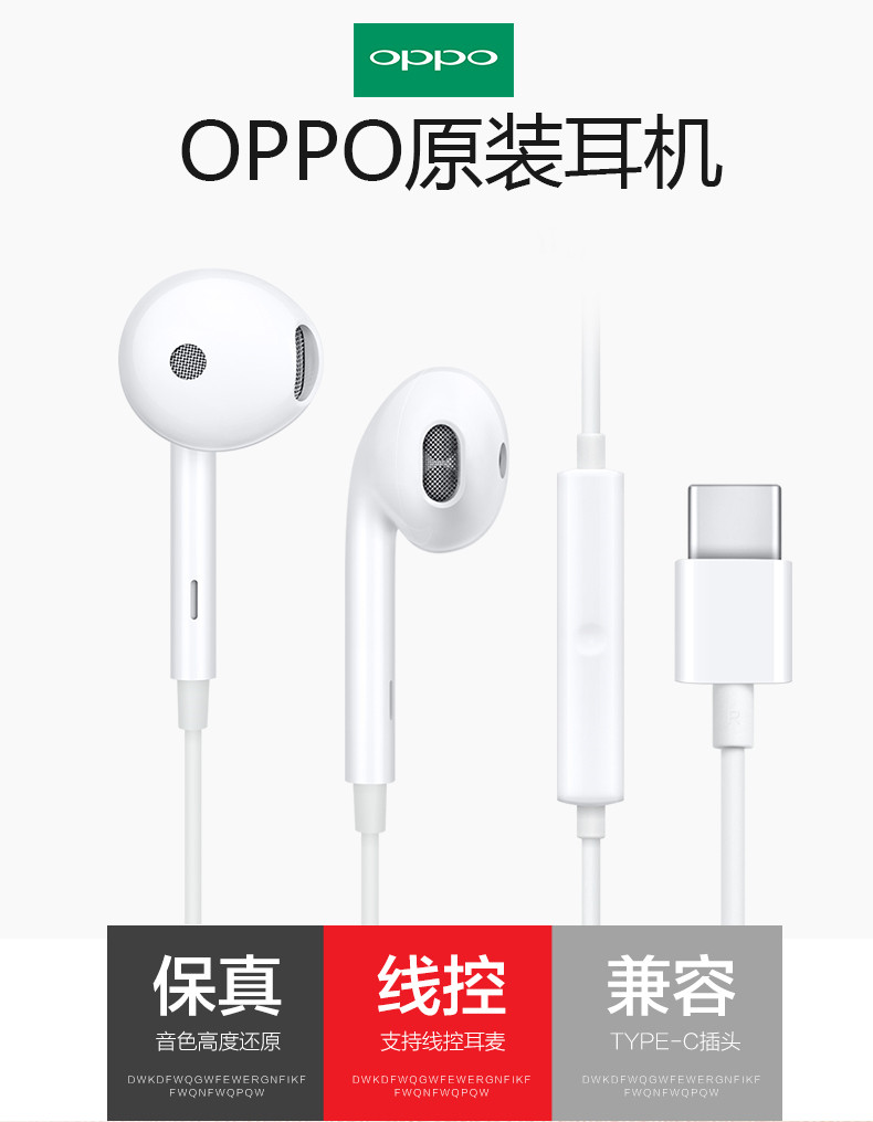 OPPO 原装有线耳机 3.5mm/Type-C接口 降噪耳机 MH135耳机