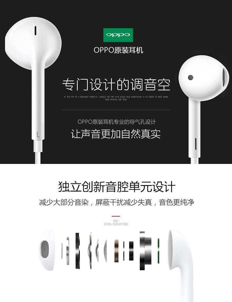 OPPO 原装有线耳机 3.5mm/Type-C接口 降噪耳机 MH135耳机