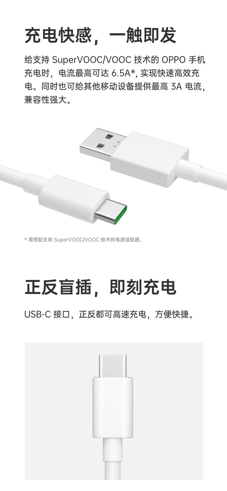 OPPO 原装闪充Type-C数据线 充电线 支持SuperVOOC闪充 最高兼容65W闪充