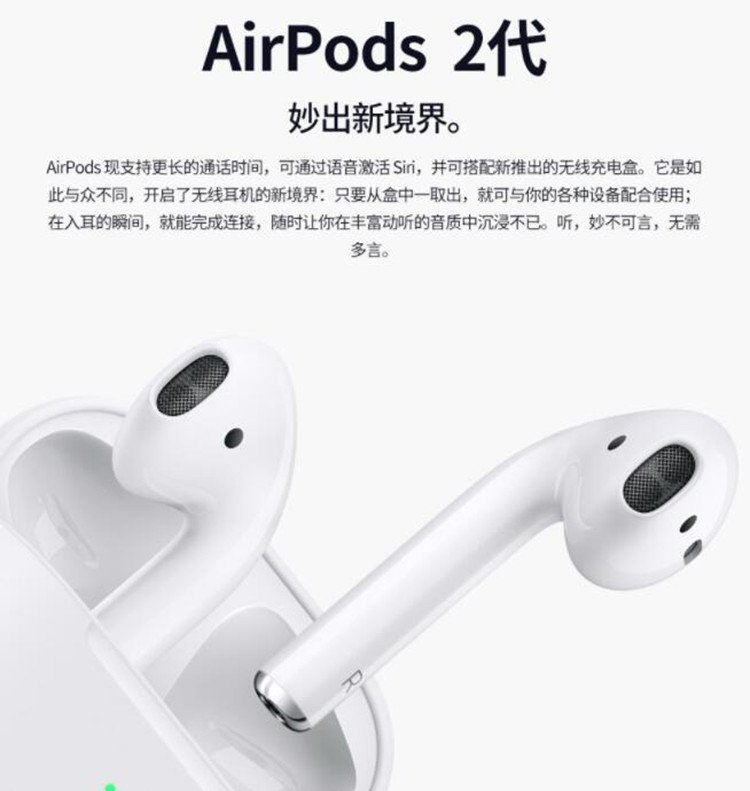 苹果/APPLE AirPods 2代无线蓝牙耳机 配充电盒 有线充电版