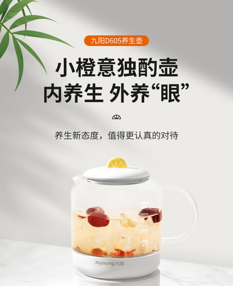 【年货大促直降】九阳/Joyoung 养生壶煮茶器煮茶壶电水壶 K10-D605