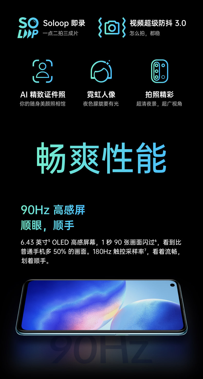 【品牌热销】OPPO Reno5K 5G 6400万水光人像四摄 12GB+256GB