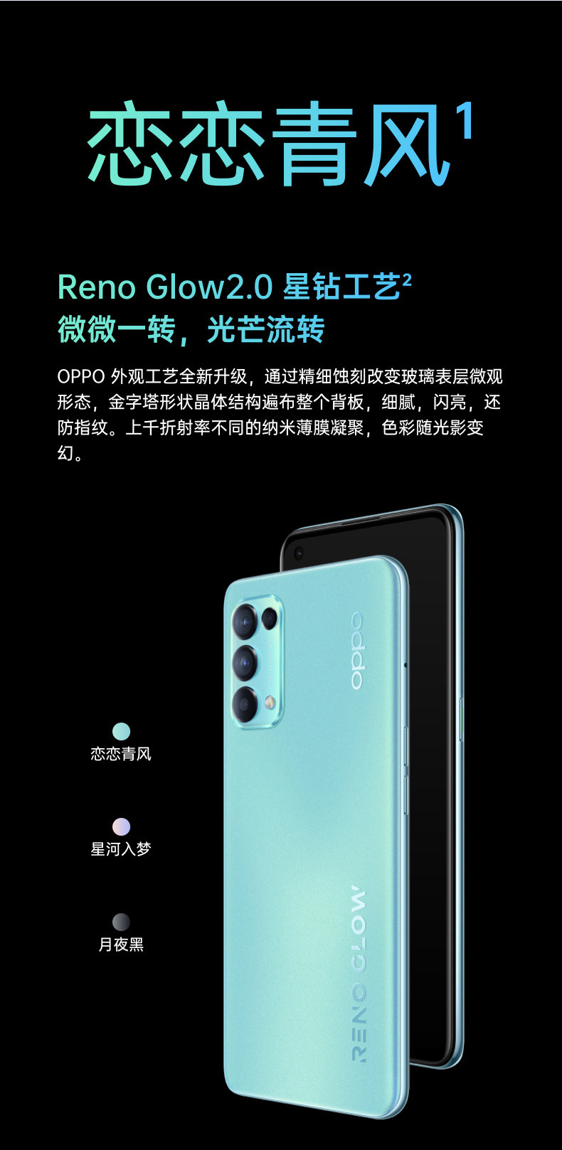 【品牌热销】OPPO Reno5K 5G 6400万水光人像四摄 12GB+256GB