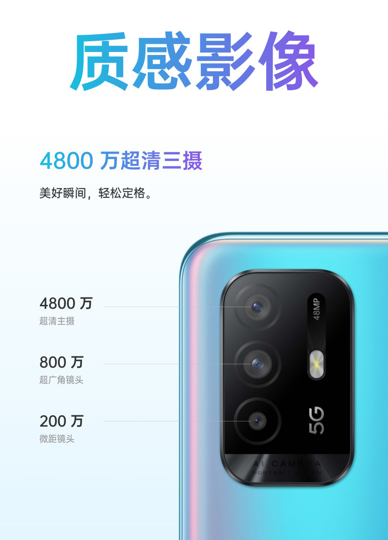 OPPO A95 双模5G全网通手机 4300mAh大电池 8GB+256GB