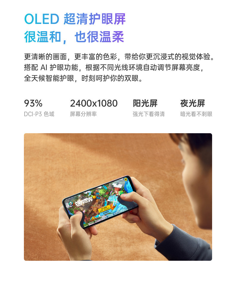 OPPO A95 双模5G全网通手机 4300mAh大电池 8GB+256GB