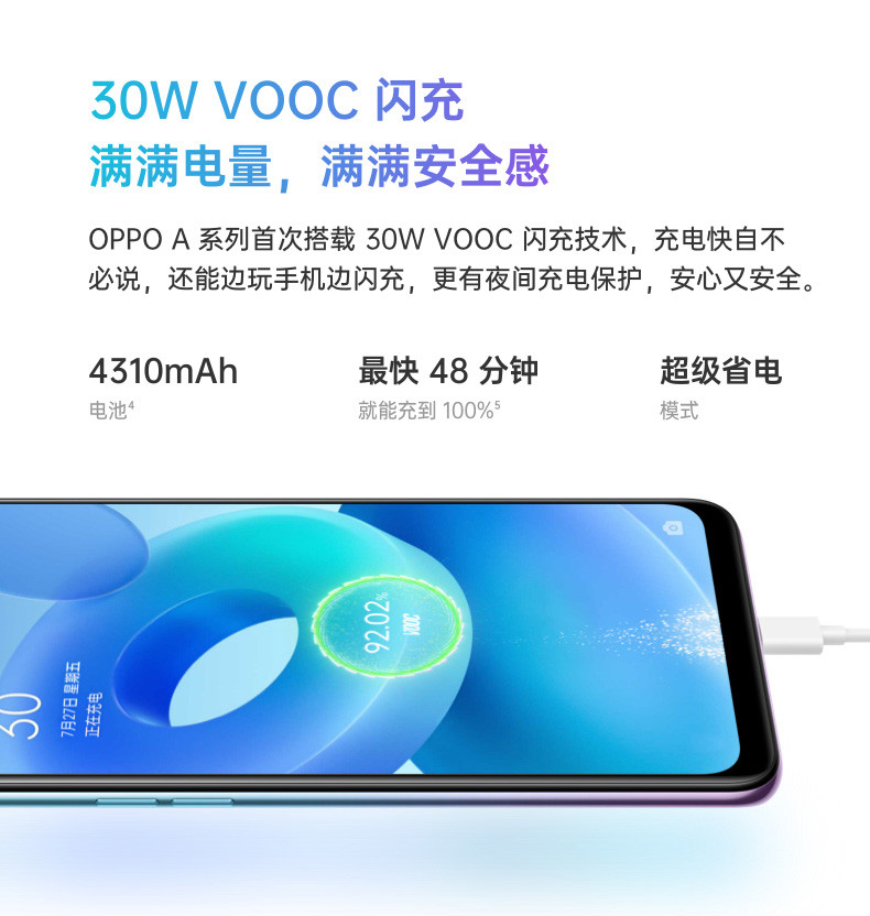 OPPO A95 双模5G全网通手机 4300mAh大电池 8GB+256GB