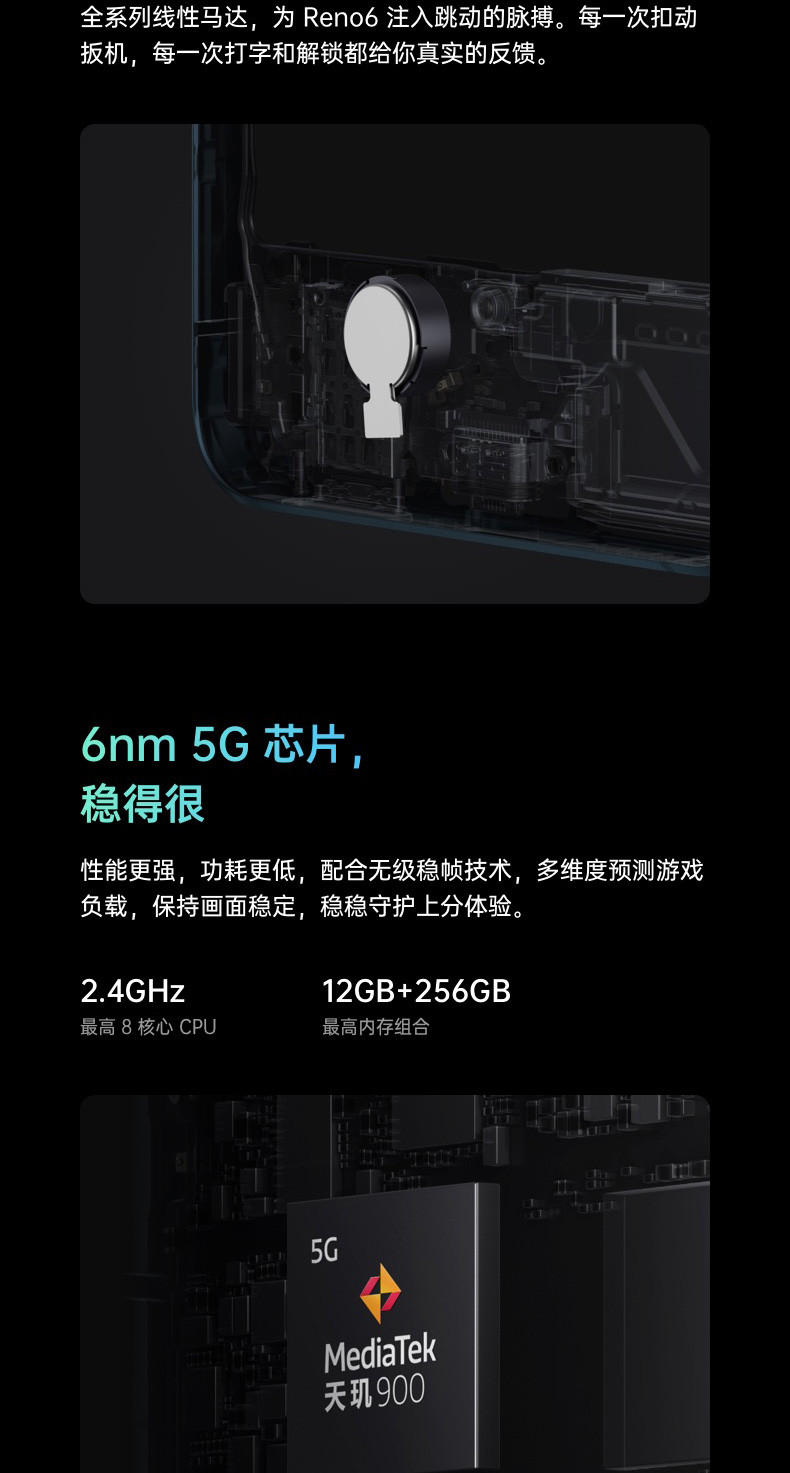 OPPO Reno6 5G 6400万水光镜头 8+128GB全网通手机