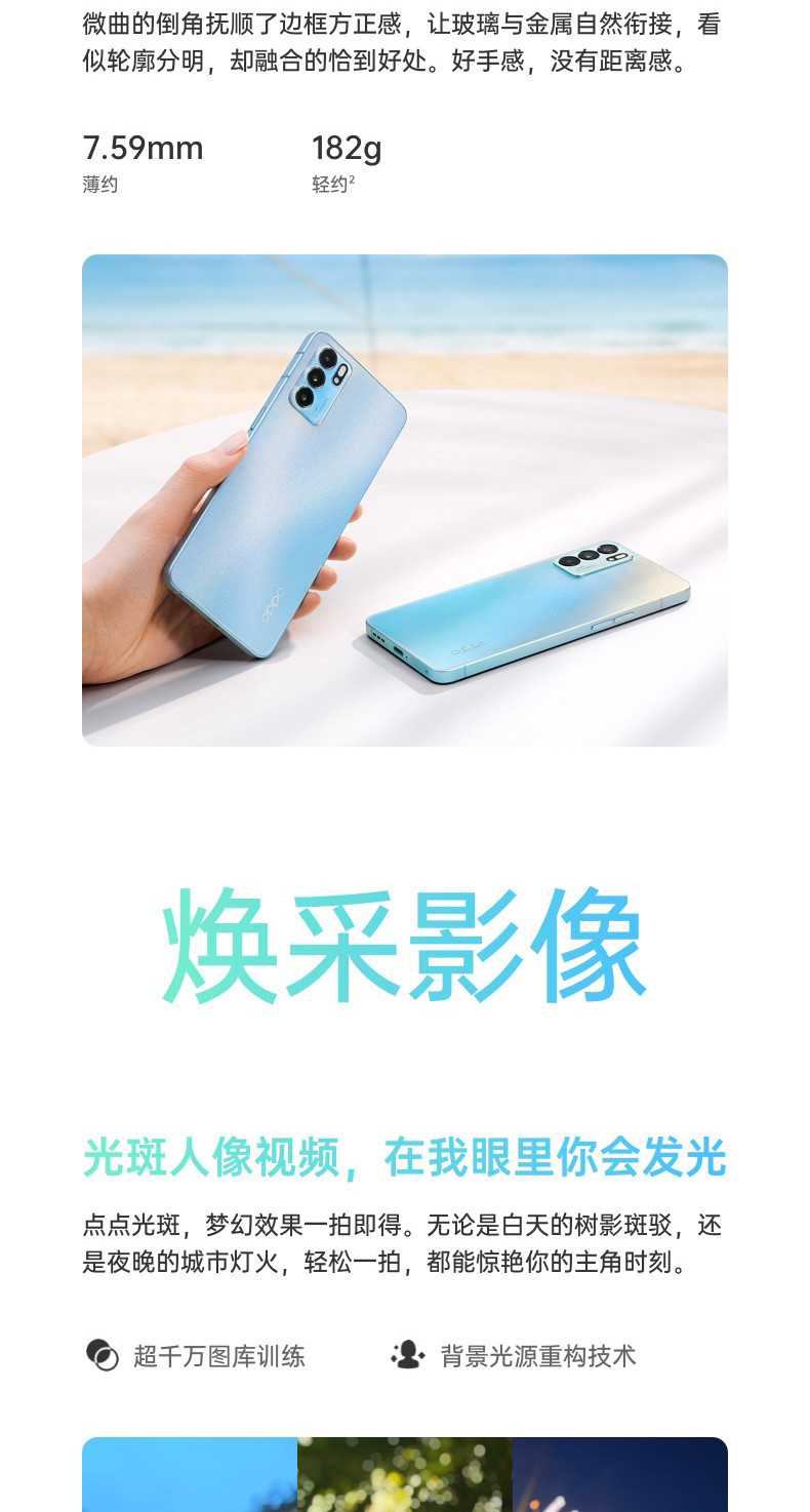 OPPO Reno6 5G 6400万水光镜头 12+256GB全网通手机