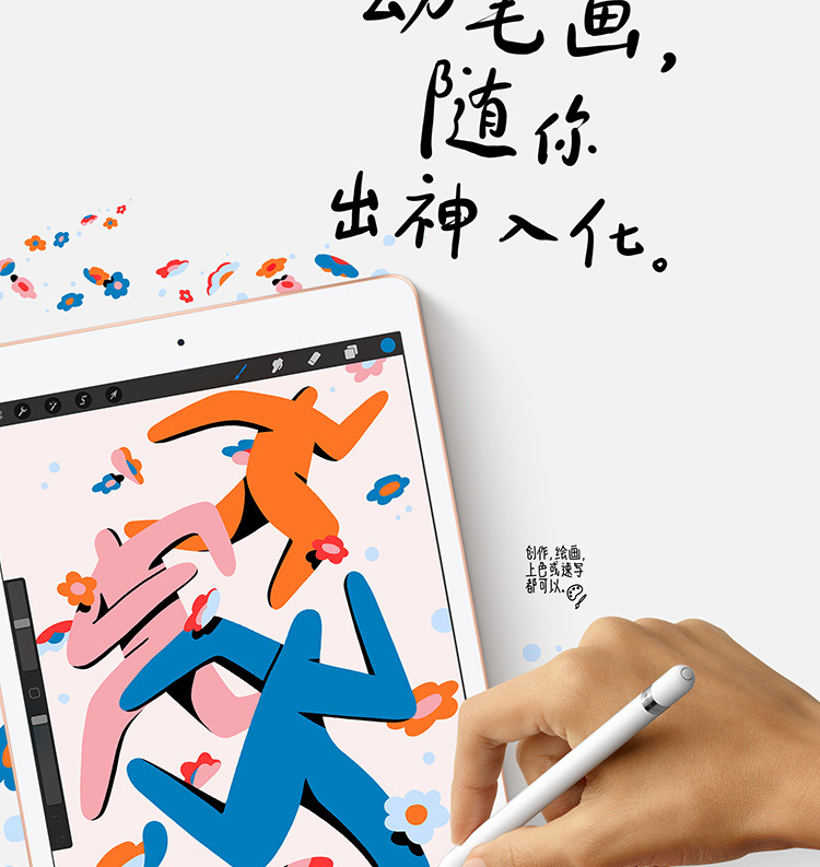 苹果/APPLE 2020年新款iPad 10.2英寸平板电脑 128GB