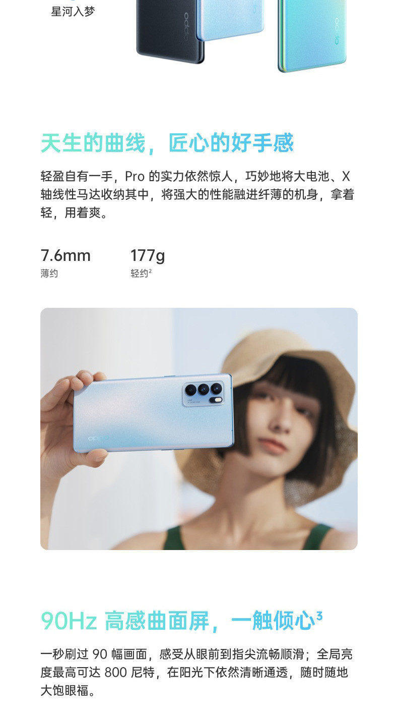 OPPO Reno6 Pro 5G 65W超级闪充12+256GB全网通手机