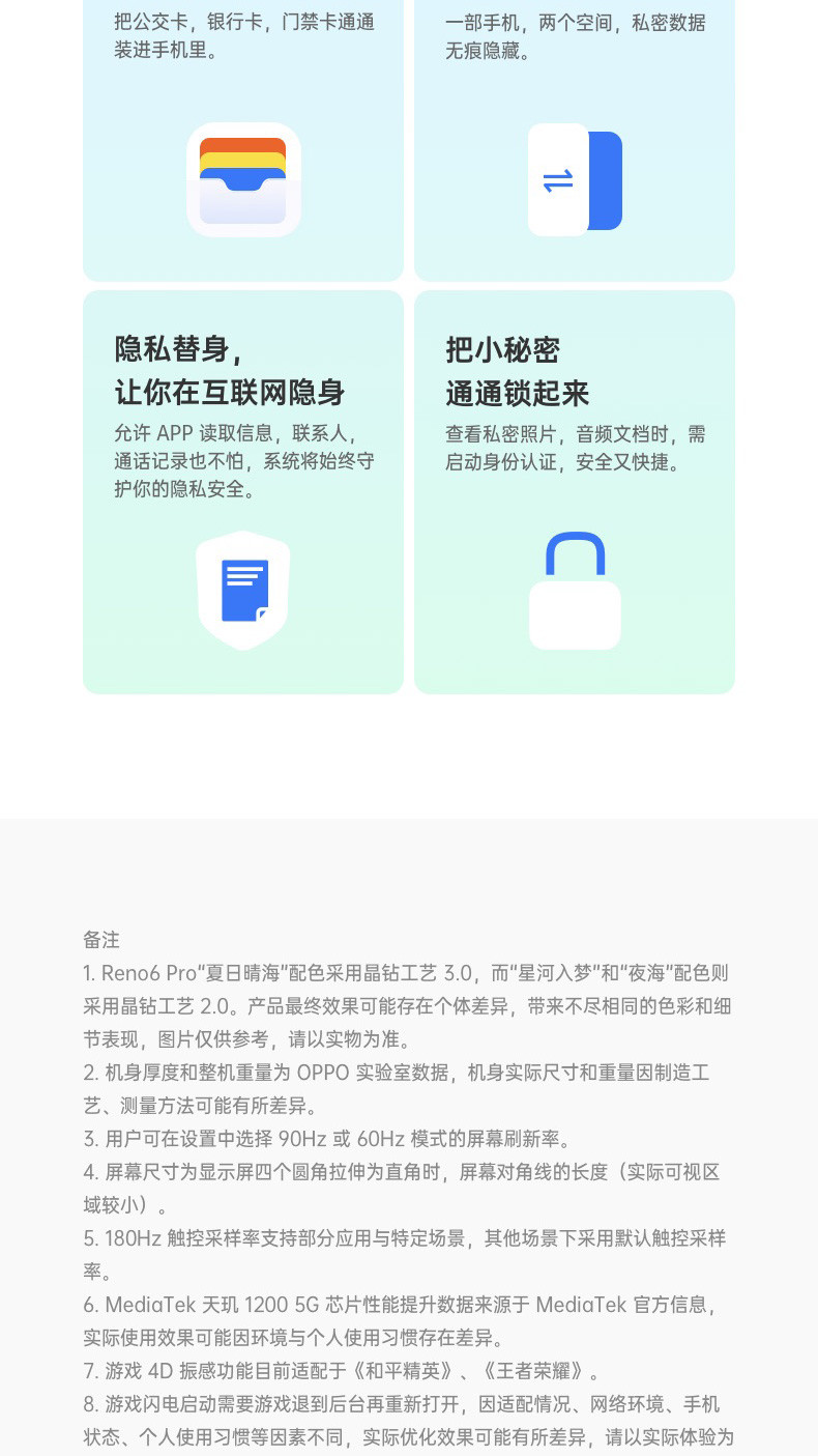 OPPO Reno6 Pro 5G全网通 8GB+128GB轻薄拍照手机