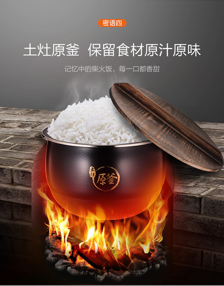 【年货大促抢券减40元】九阳/Joyoung 电饭煲 5L土灶原釜家用大容量电饭锅F-50FY813