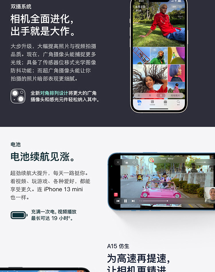 苹果/APPLE iPhone13 mini 全网通5G手机 256GB