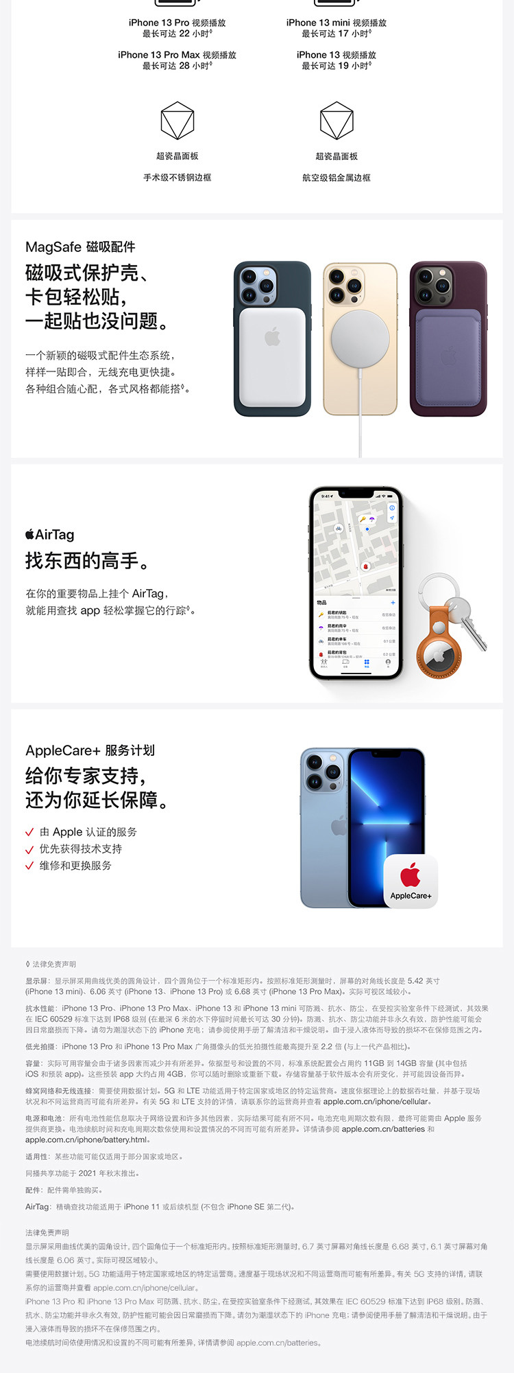 【年货大促直降】苹果/APPLE iPhone 13 Pro手机 128G支持移动联通电信5G全网通