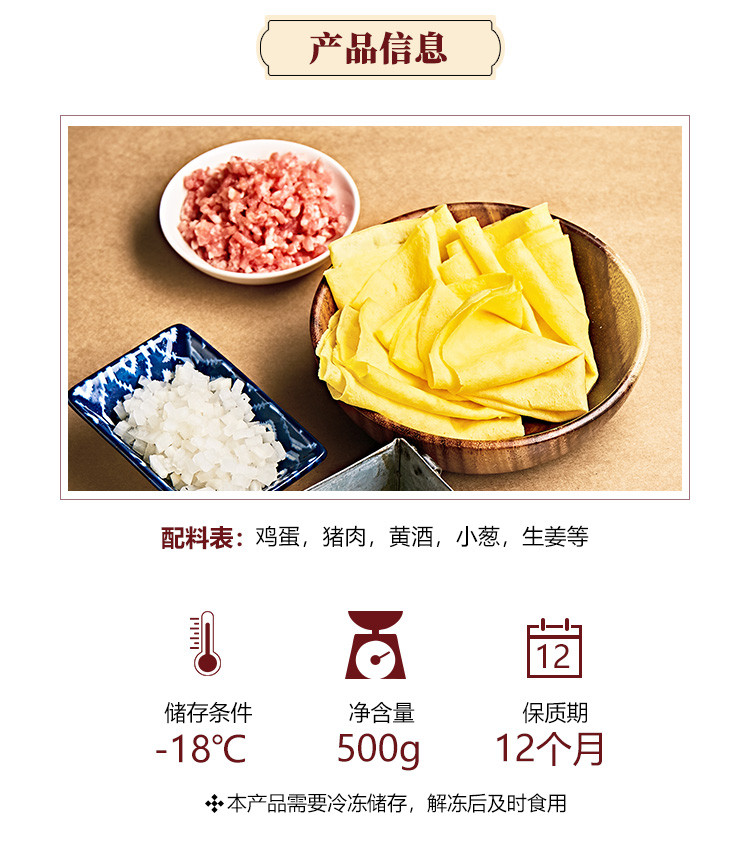 厨厨喵咪 蛋饺肉皮汤400g+水笋扣咸肉450g+扣三丝280g+蒸蛋卷500g（冷冻）