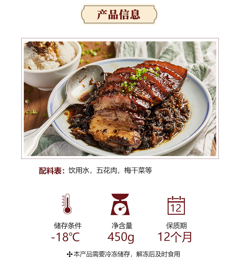 厨厨喵咪 海派腌笃鲜445g+扣三丝280g+本帮扣鸡500g+梅菜扣肉450g (冷冻）