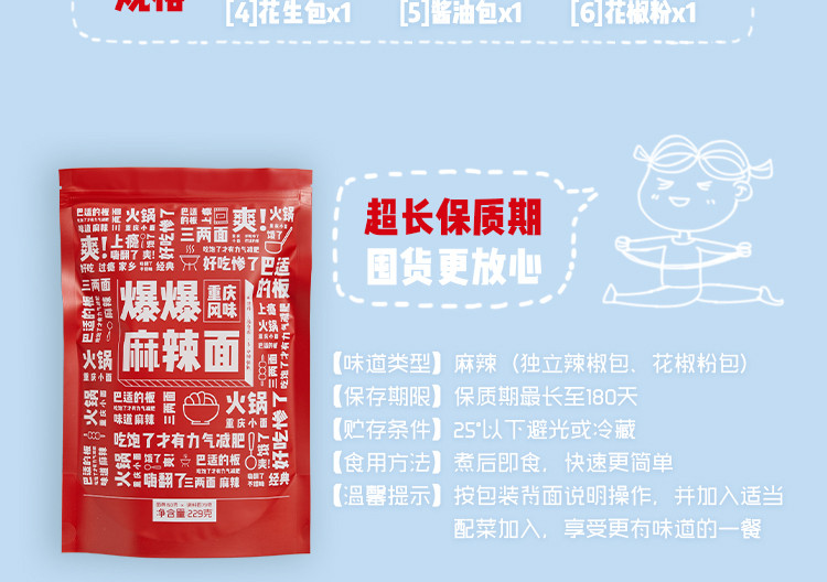 爆爆家 正宗重庆麻辣小面大分量200克1袋 红油小面可做汤面也可拌面试吃活动1袋包邮