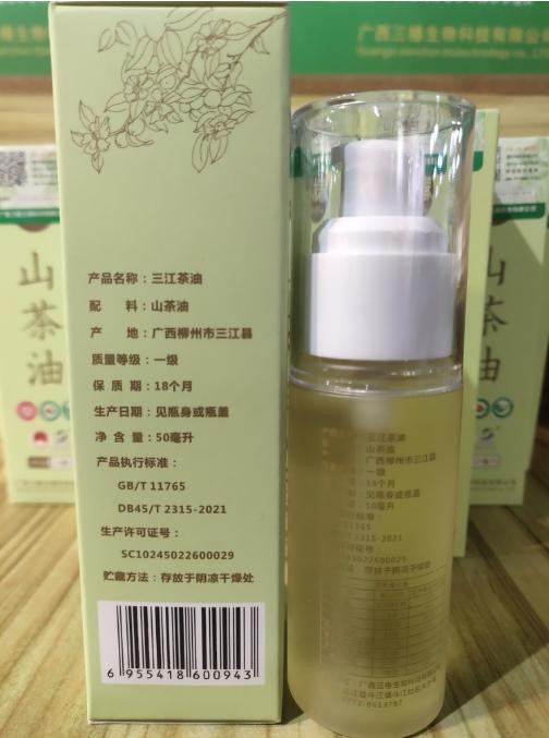 山椿 （供联）山茶油护肤油50ml/瓶