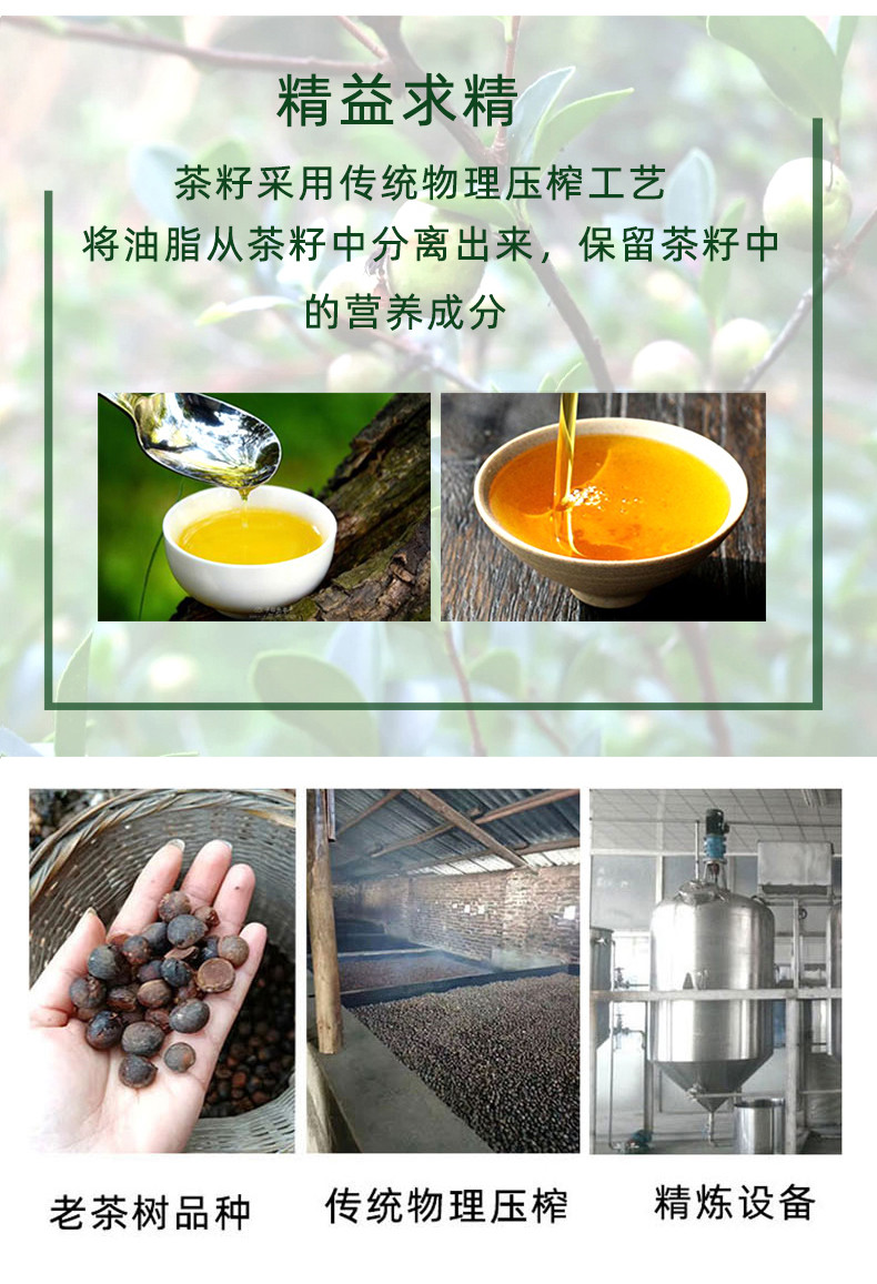 侗美仙池 广西三江茶油250ml/瓶茶籽油柳州特产