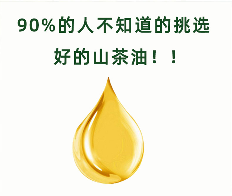 邮政农品 广西三江茶油250ml/瓶茶籽油柳州特产