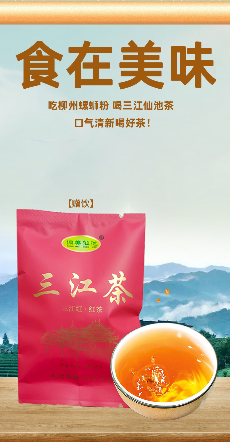 侗美仙池 螺蛳粉180g*1桶 地道柳州味