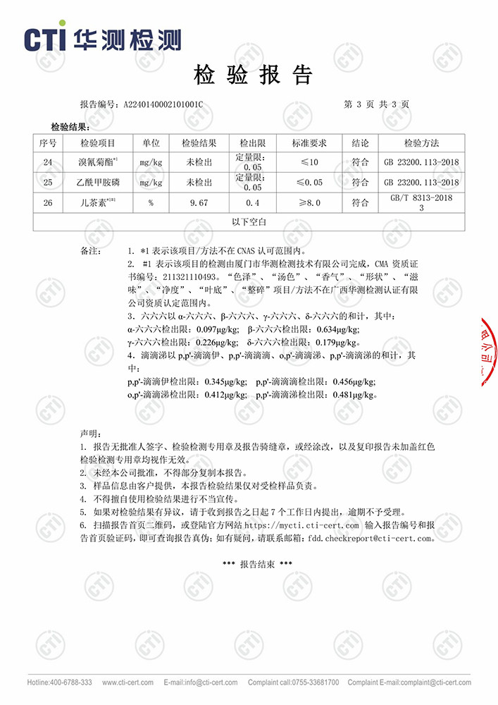 侗美仙池 三江（仙池）广西三江绿茶125g豆香型2024新茶