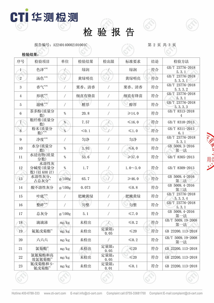 侗美仙池 三江（仙池）广西三江绿茶125g豆香型2024新茶