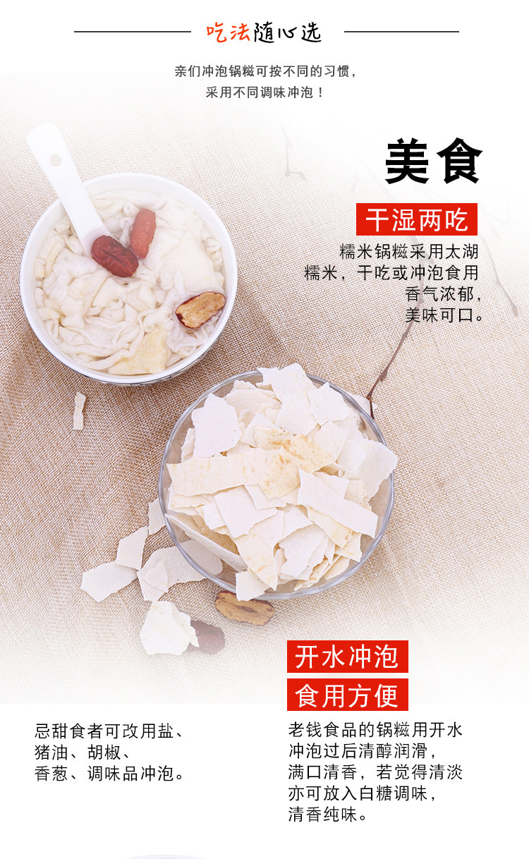 新市古镇特产手工糯米锅糍（2包共1000g)手工糕点糯米锅糍 红糖锅巴