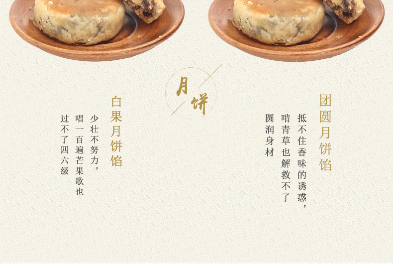 【预售】莫干山 苏式月饼家享月900g