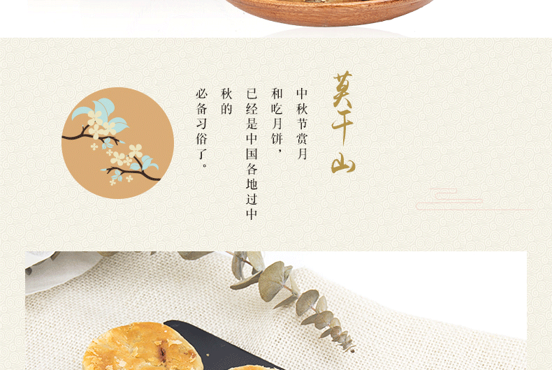 【预售】莫干山 苏式月饼家享月900g