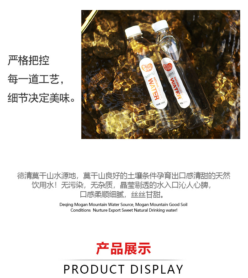 莫干山泉 饮用天然水500ml*24瓶/箱 饮用地表水