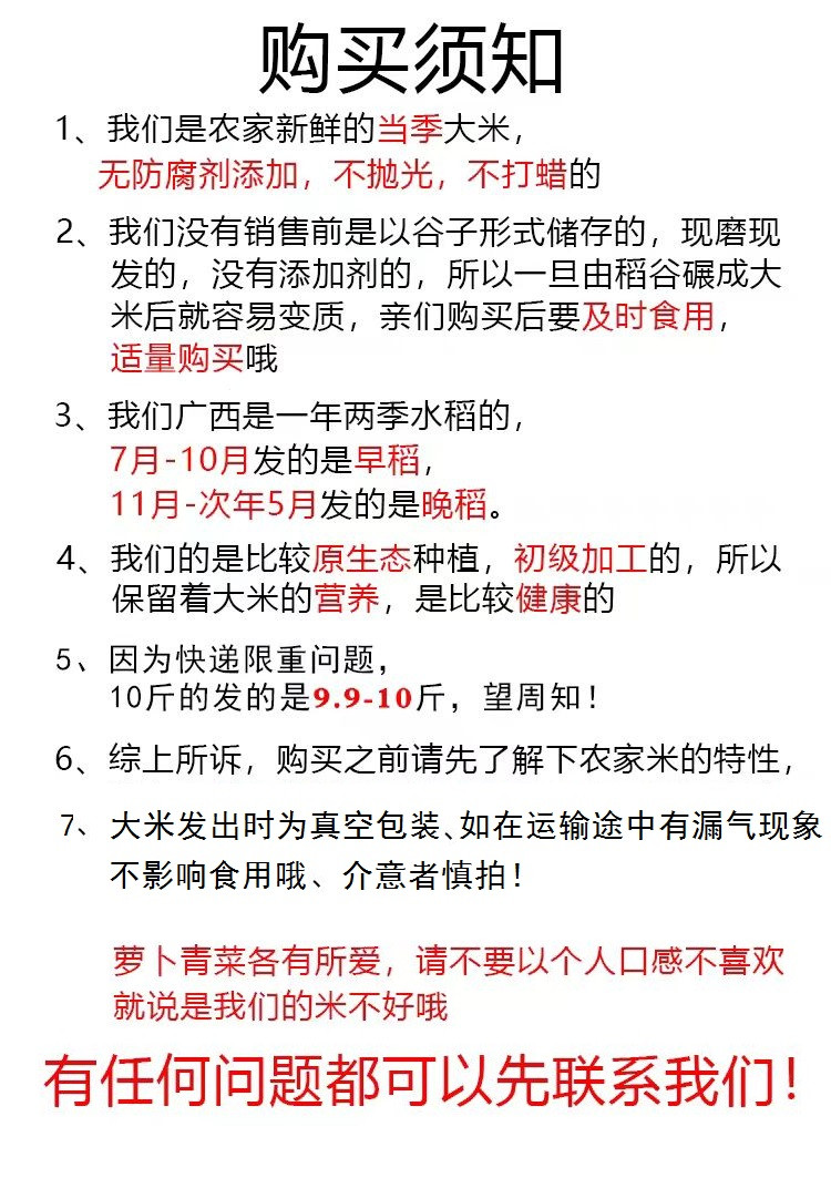 农家自产 2024年广西农家当季新鲜晚稻新大米