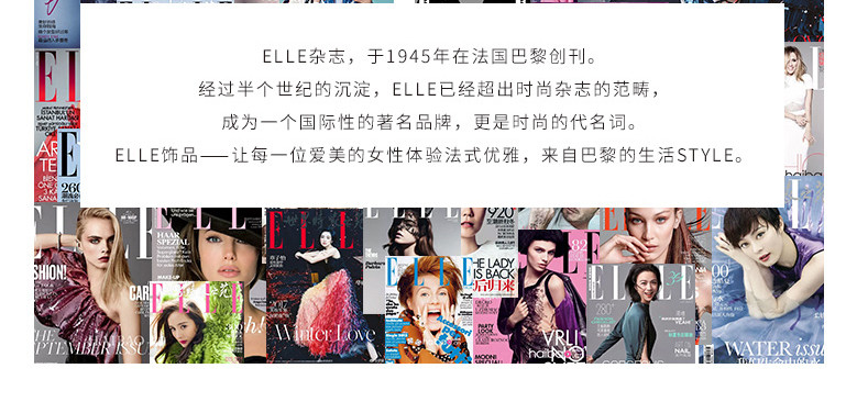 ELLE 闪耀之星—手链