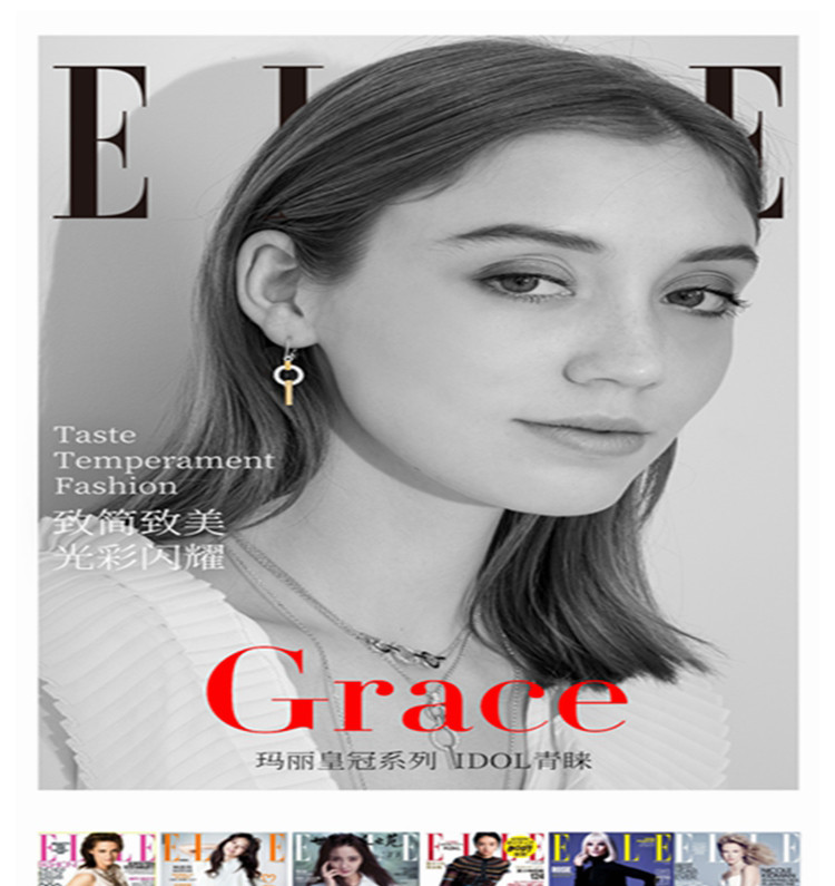 ELLE 玛丽皇冠GRACE格蕾丝