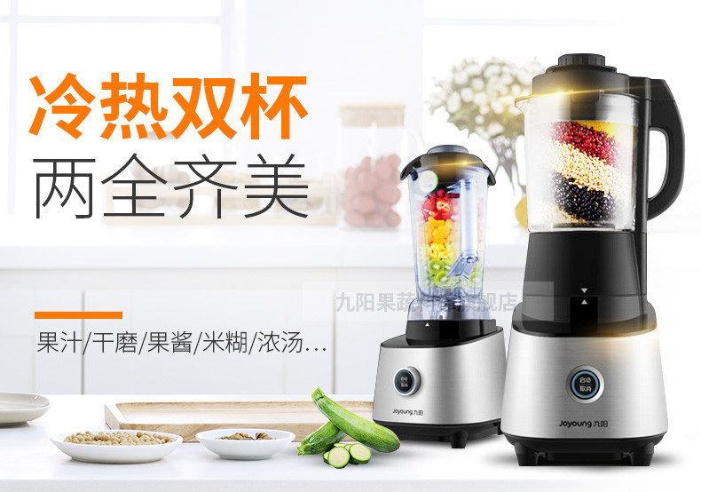 九阳（Joyoung） 料理机加热破壁机豆浆家用多功能榨汁机搅拌机冷热双杯JYL-Y16