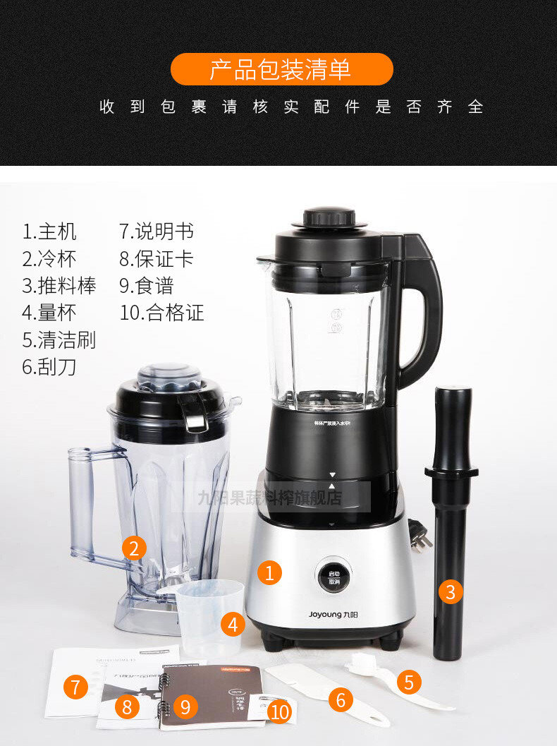 九阳（Joyoung） 料理机加热破壁机豆浆家用多功能榨汁机搅拌机冷热双杯JYL-Y16