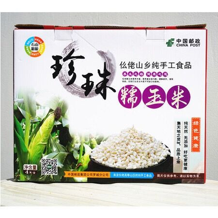 广西罗城特产玉米头2KG