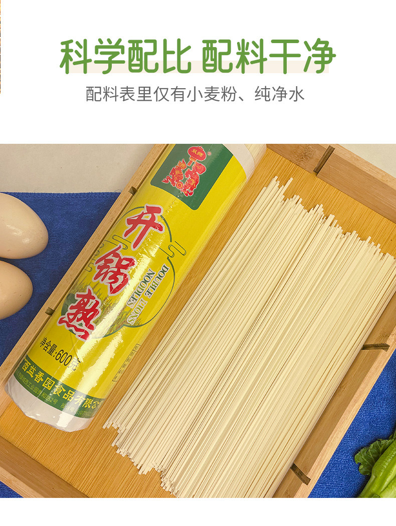 双狮 开锅熟挂面易煮不浑汤零钠低脂老少皆宜挂面福利专享600/把X