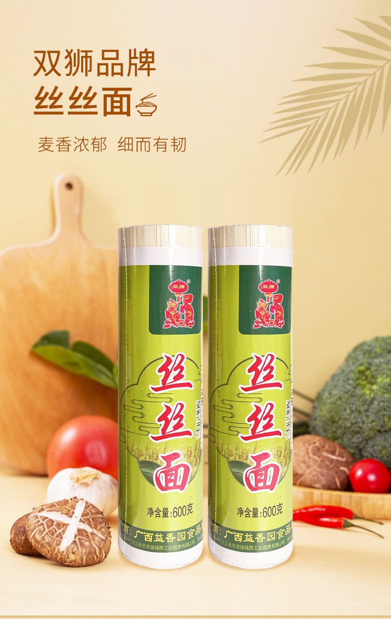 双狮益香园 丝丝面低脂零钠易煮快熟挂面600g/把