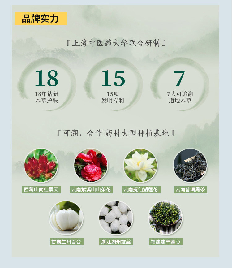 相宜本草 男士劲爽洁面膏100g