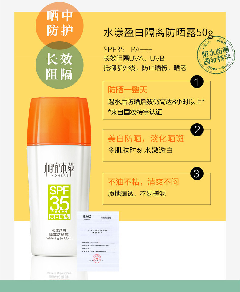 【领券立减5元】相宜本草 水漾盈白隔离防晒小魔盒SPF35+四倍蚕丝保湿透润面膜10片装