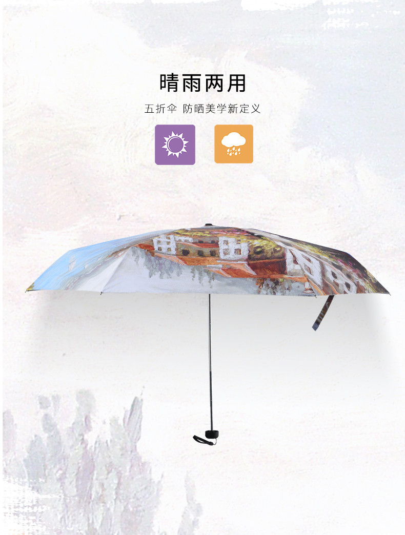 羚羊早安  五折伞 春夏季防晒 唯美油画 遮阳防紫外线黑胶 晴雨两用伞