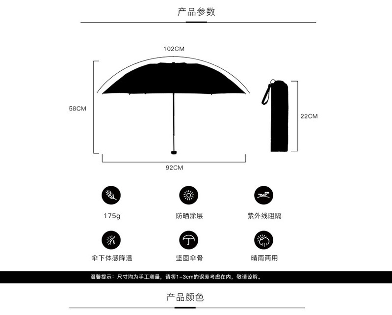 羚羊早安 三折伞 轻量黑胶折叠 晴雨防晒紫外线 女士轻便