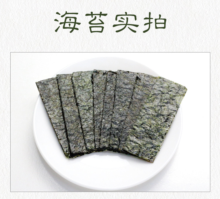 五谷生辉 海苔果蔬250g/包